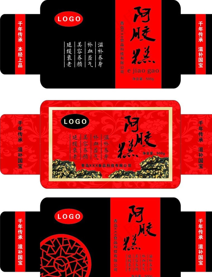 阿胶糕标签图片