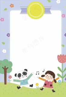 卡通边框图片