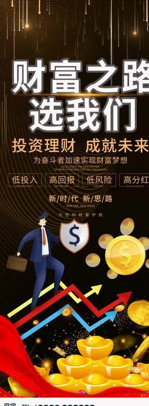 财富之路图片