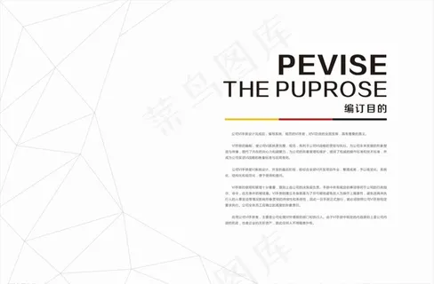 伊盾vi设计目的图片