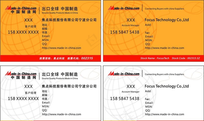 焦点科技图片cdr矢量模版下载
