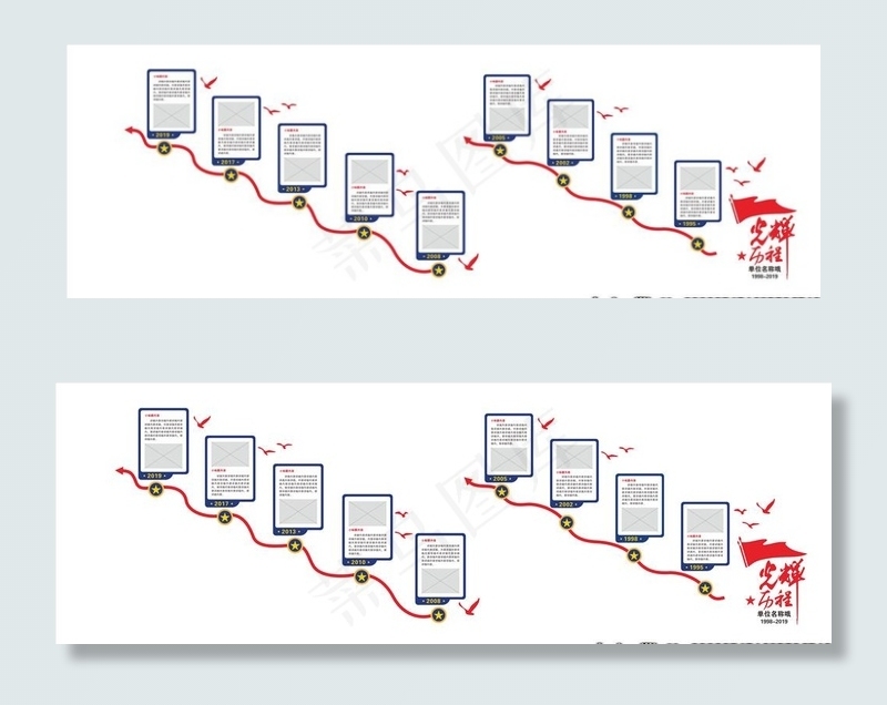 楼梯光辉历程图片cdr矢量模版下载