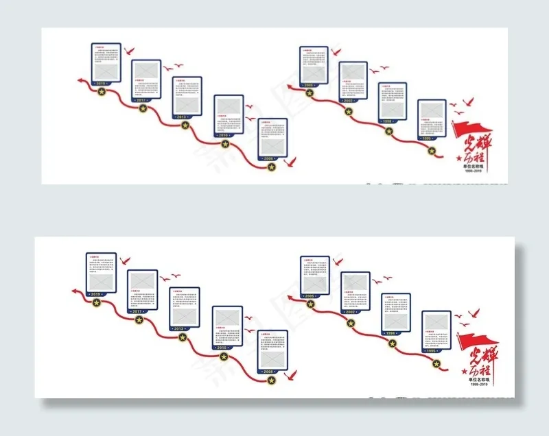 楼梯光辉历程图片cdr矢量模版下载