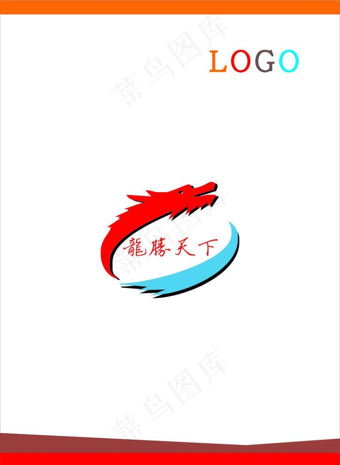 龙logo图片cdr矢量模版下载