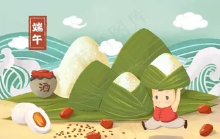 粽子 端午节 插画 手绘 卡通图片
