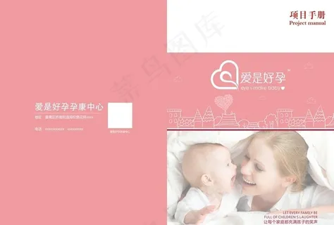 产后修复孕妈项目手册图片