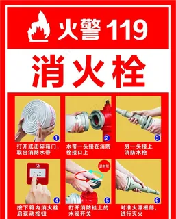 消火栓 消防栓图片
