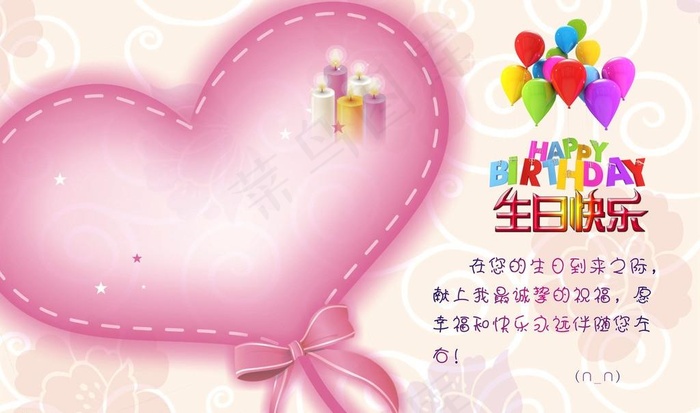 生日卡片图片cdr矢量模版下载