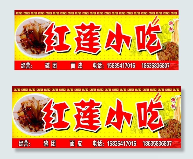 小吃店门头图片