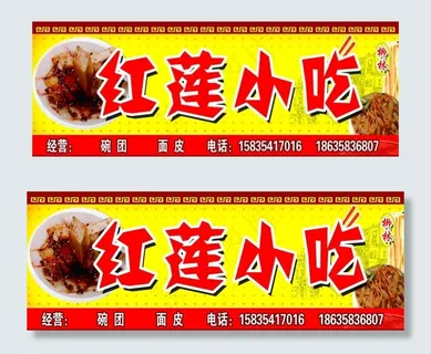 小吃店门头图片