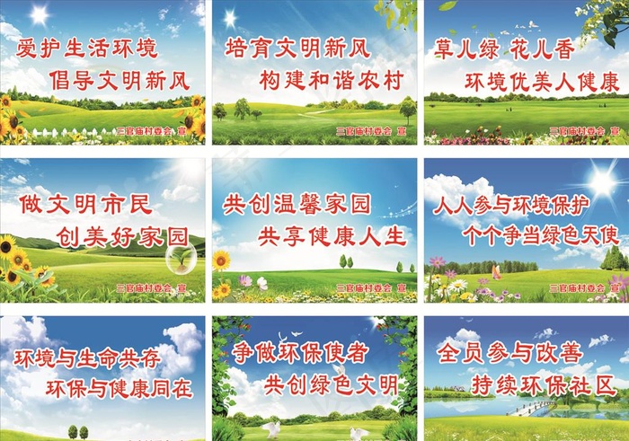 环保图片