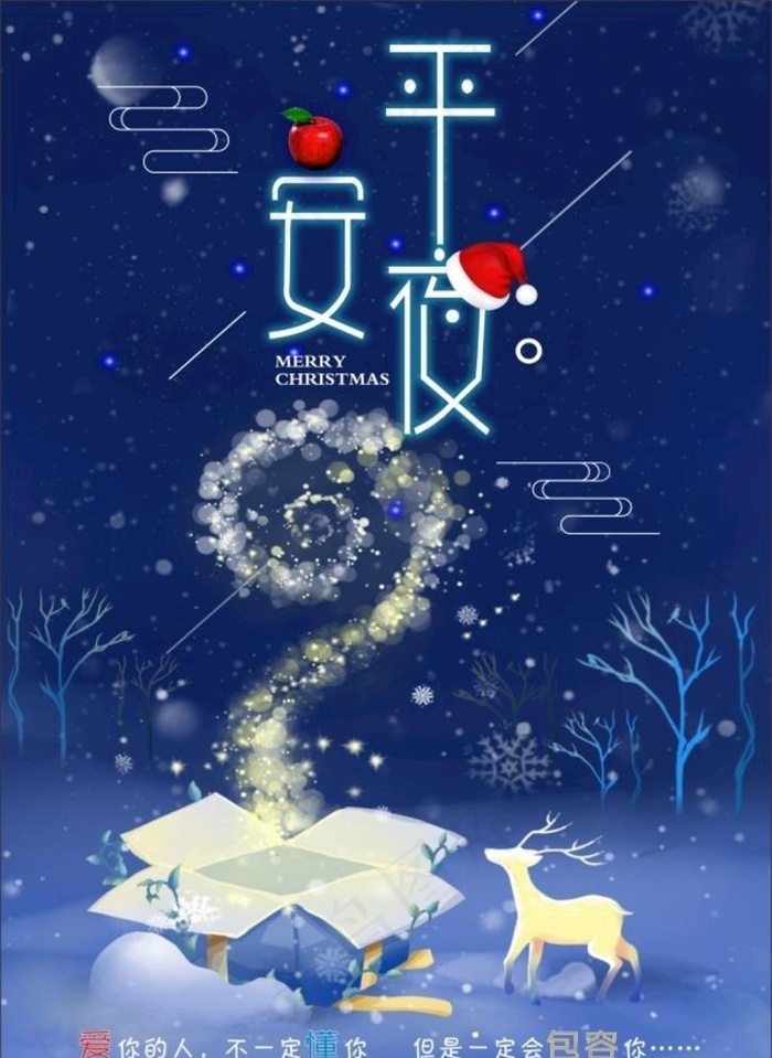 平安夜图片cdr矢量模版下载