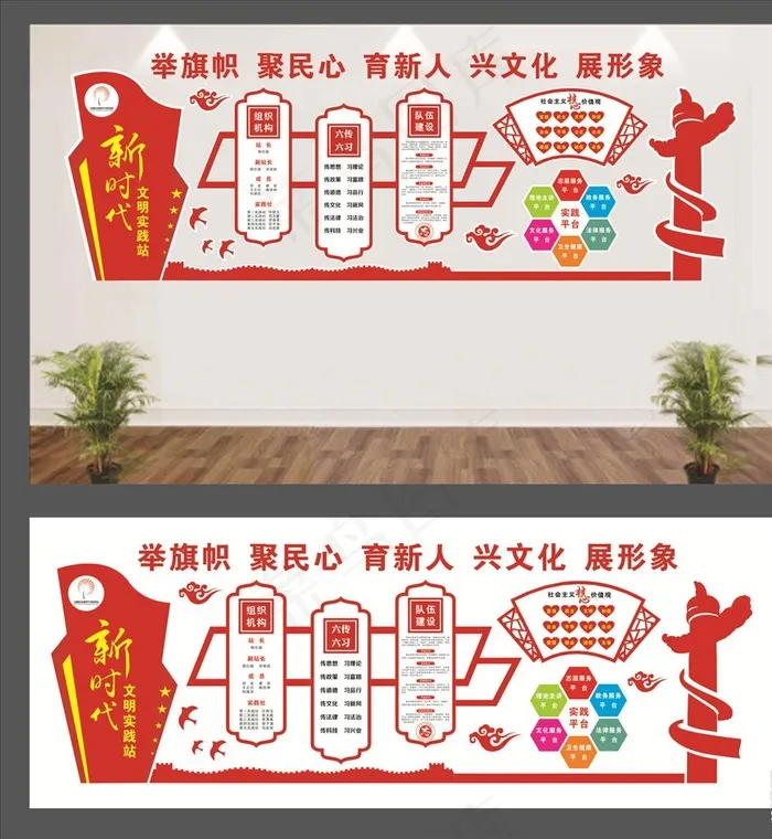 新时代文明实践站图片(210X297)cdr矢量模版下载