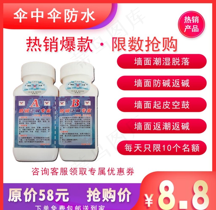 淘宝主图图片psd模版下载