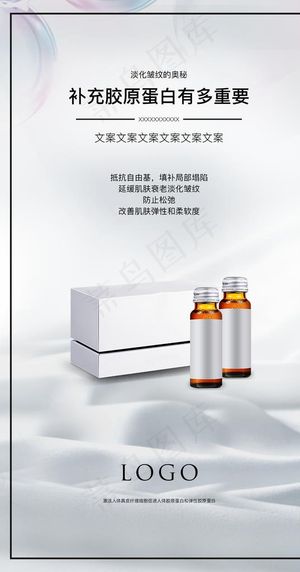 微商化妆品美容宣传海报图片