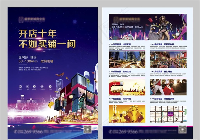 商业地产单页图片cdr矢量模版下载
