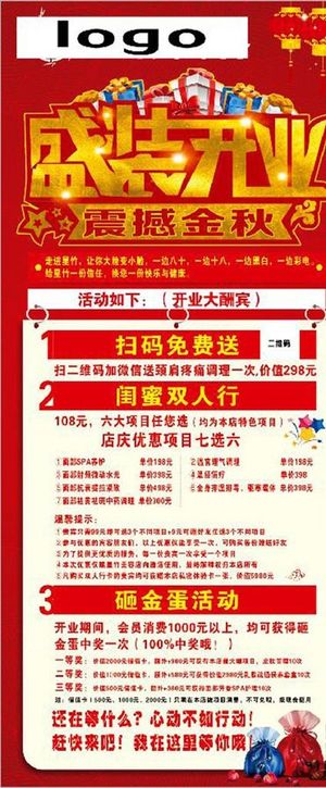 美容开业展架图片