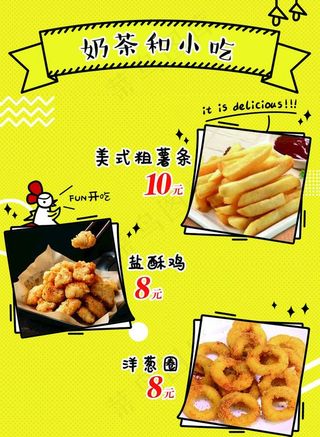 炸鸡小吃海报图片
