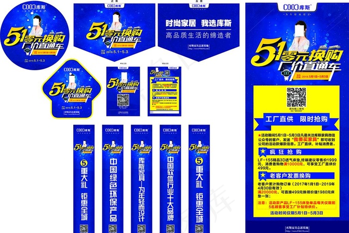 库斯五一图片