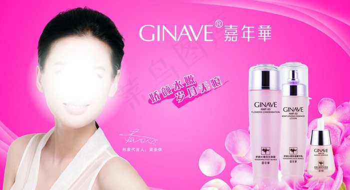 嘉年华化妆品灯片图片