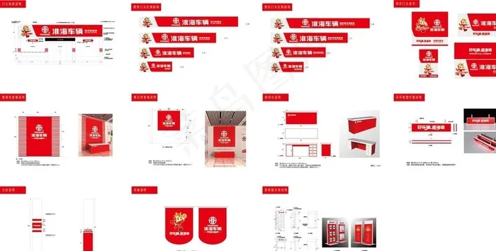 淮海电动车VI矢量文件图片ai矢量模版下载