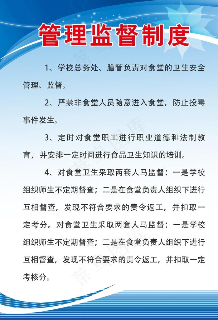 制度图片psd模版下载