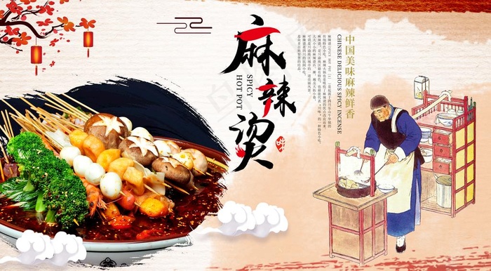 麻辣烫图片