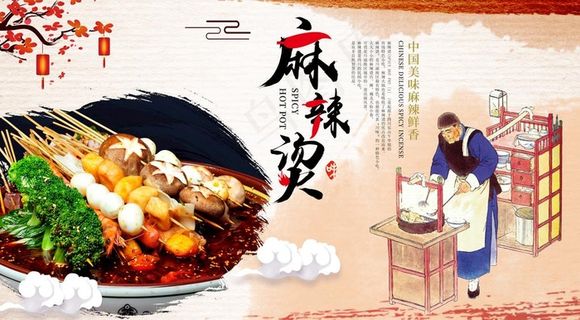 麻辣烫图片