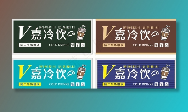 奶茶店招牌图片