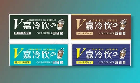 奶茶店招牌图片