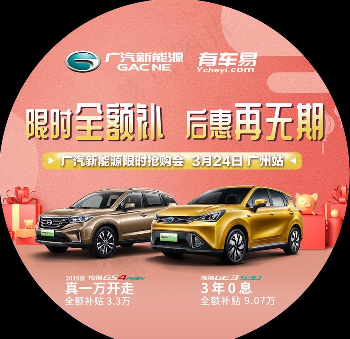 桌贴图片(5906X5906(DPI:50))psd模版下载