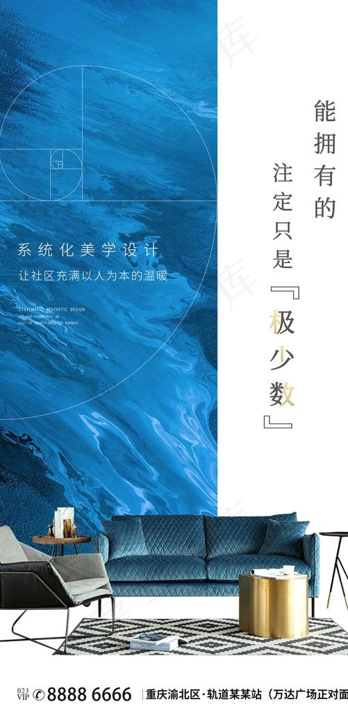 地产价值点微信稿图片(2604X5000(DPI:150))psd模版下载