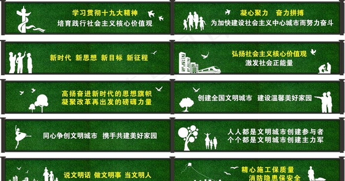 绿草皮围挡图片cdr矢量模版下载