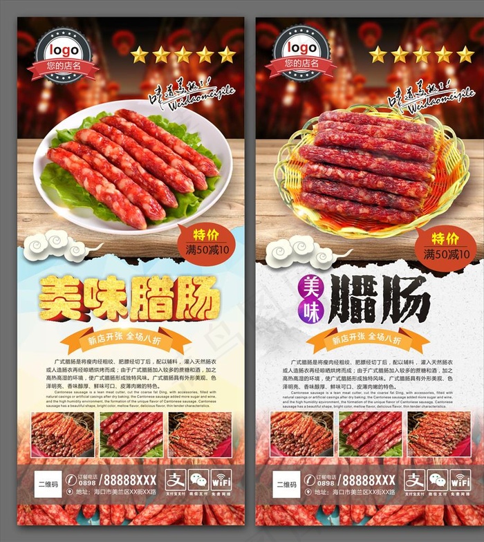 腊肠图片