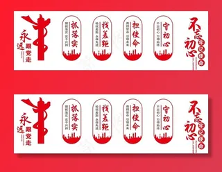 党建楼梯文化墙图片