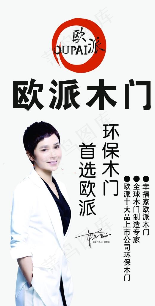 欧派木门图片