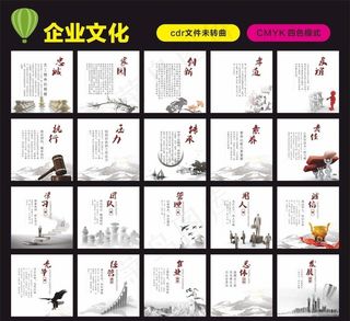企业文化图片