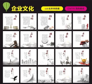 企业文化图片