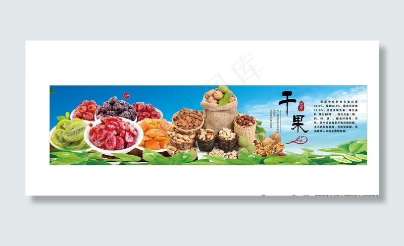 干果 坚果图片cdr矢量模版下载