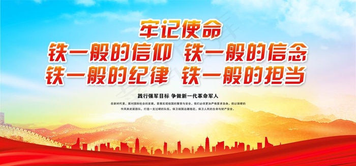 党建背景图片(5906X2953(DPI:300))psd模版下载