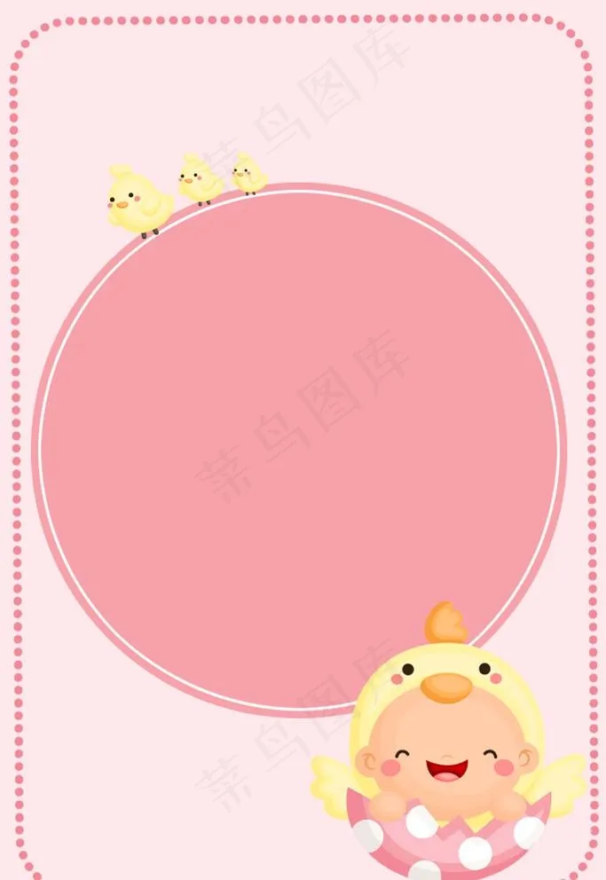 卡通文艺婴儿背景图图片psd模版下载
