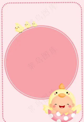 卡通文艺婴儿背景图图片