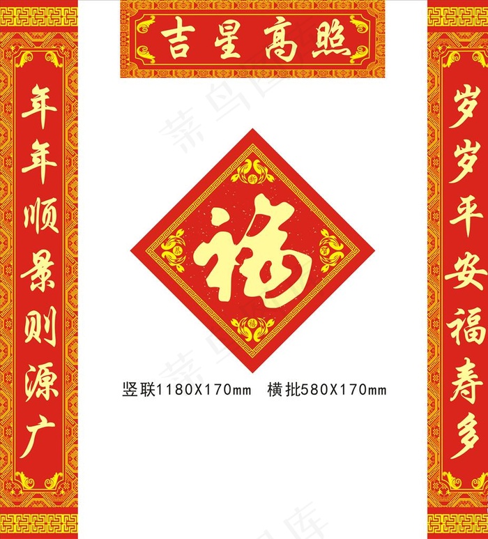 牛年对联图片cdr矢量模版下载