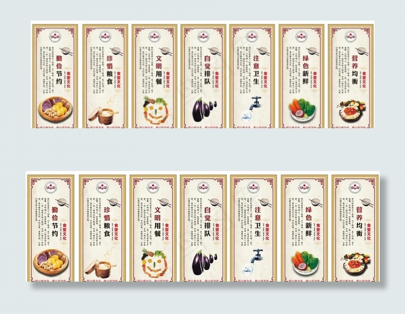 食堂文化图片cdr矢量模版下载