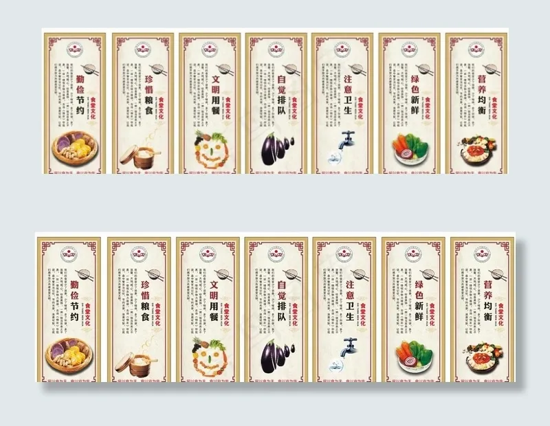 食堂文化图片cdr矢量模版下载