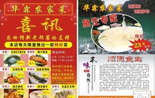 喜讯宣传单图片