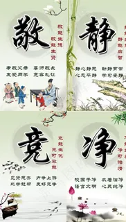 敬  静  竞  净图片