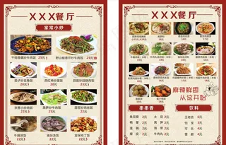 餐厅菜单图片