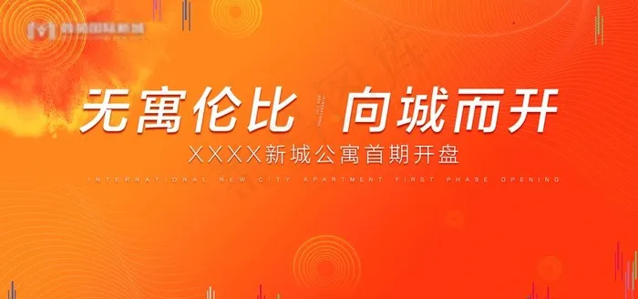 地产开盘图片(3150X1575(DPI:400))psd模版下载