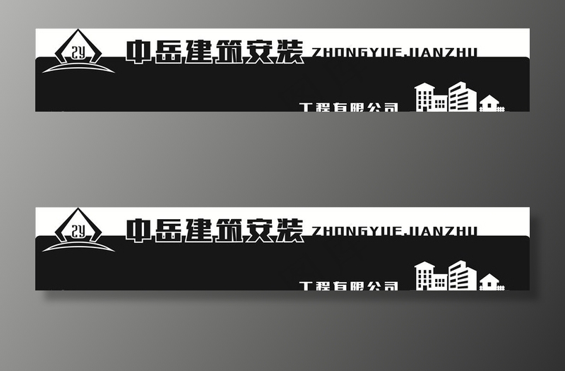 景墙  建筑公司景墙  造型图片